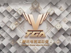 2020 TGA腾讯电竞运动会九月月赛落地广州火爆来袭