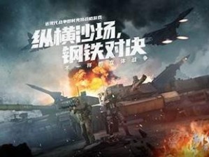 战争RTS竞技网游《烈火战马》联手同名电视剧 军武剧