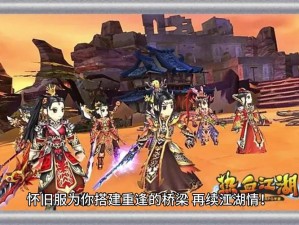 志同道合一起战 《热血江湖》门派战