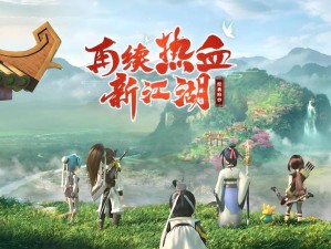 挥舞刀剑笑风云《刀剑江湖》热血回归