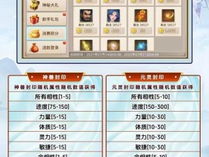 《问道》运动会 深海项目大盘点