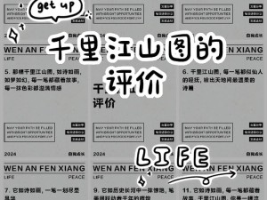 等级止步不前是什么道理？《画江山》中的卡级玩法