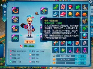合二为一 以旧换新 《逍遥情缘》合成玩法详解