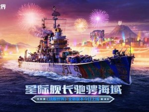 航母革新来袭《战舰世界》海空对战新策略上线