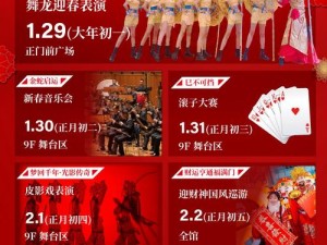 游园周边乐不停！《新倩女幽魂》嘉年华售票火热进行