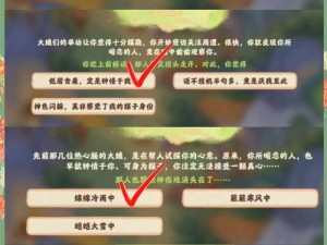 萌兽可爱日常《桃花源记2》坐骑收服指南来袭