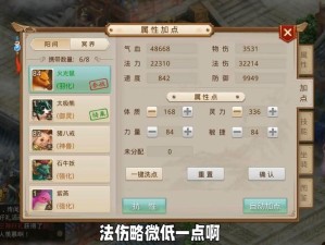 《问道》天书系统全攻略 宠物战力大提升