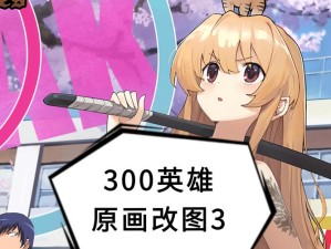 《300英雄》本周新皮肤：藤原千花 原画＆技能预览