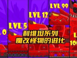 战斗改装高能进化《坦克世界》1.10版本新配件系统来