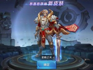《圣域三国》9月15日“圣殿之光” 顶级套装任你打造