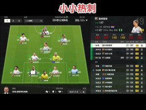 【排位赛2.0 传奇古利特】FIFA Online 4 9月版本更新