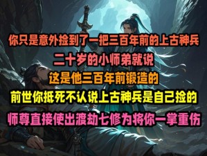 《上古世纪》实力为王，你能在领地争夺战中存活下来