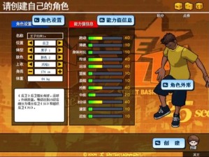 俱乐部抱团福利多 《街头篮球》王者大擂台模式详解