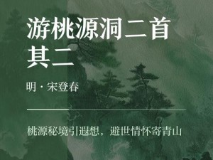 桃源有好景《桃花源记2》夏初新服“水秀山明”邀你来