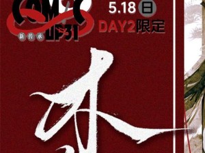 红利活动重开《刀剑》老友通缉令等你归来