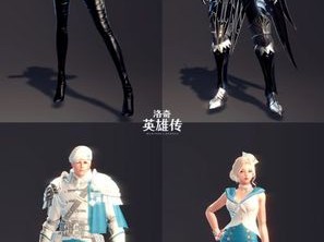新角色铠尔今日降临 《洛奇英雄传》艾琳衣橱又现时尚