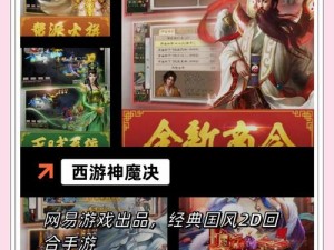 《问道》剧情任务大揭秘之地藏王传
