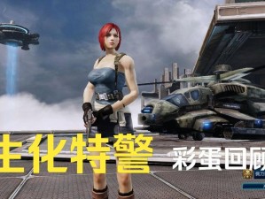 国庆爆料第四弹《全球使命3》新时装变身莅临