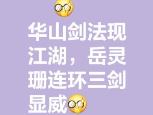不要小瞧封印术《逍遥情缘》封印也能决定胜负