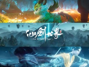 《仙侠世界》明日14点 八周年庆典任性狂欢