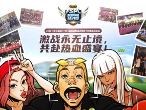 小鼻&柯西领衔后浪踢馆《街头篮球》FSPL总决赛