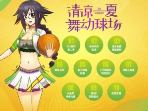 七夕情人节刚过《街头篮球》的情侣们却分了手