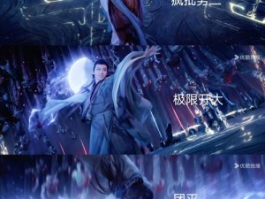 《醉逍遥》文武双全 乾坤再造