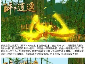 《醉逍遥》师徒并肩 情比金坚