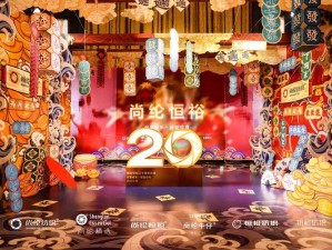 《梦幻龙族Ⅱ》二周年庆典扬帆起航