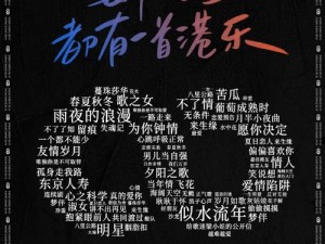 总有一首唱进你心里《天下3》人气原创音乐曲目大盘