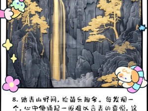 去郊外除了踏青还能做什么《画江山》郊外还能捡宝箱