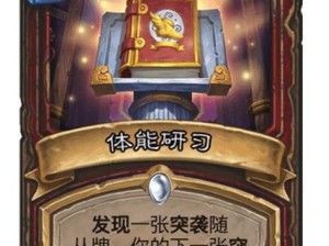 《炉石传说》新版本通灵学园正式上线
