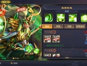 《铁甲雄兵》凌统新皮肤登场  江表虎臣战无双