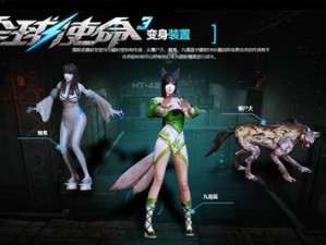 无限次元新赛季《全球使命3》可肝时装进行时
