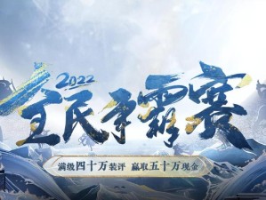 这个夏天PK你《新倩女幽魂》2020全民争霸赛报名开启
