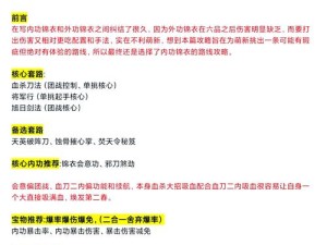 全新内功亮相江湖 九阴真经新版本定档10月30日
