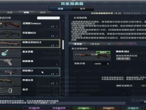 至尊来袭 CSOL欢乐拍卖会限时开启！