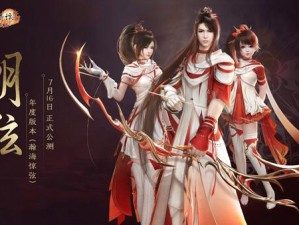 《古剑奇谭OL》年度版本“瀚海惊弦”今日公测