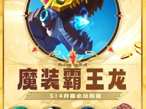 《猎龙战记》新区即将上线 萌宠争霸助力养宠！