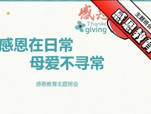 勿忘慈母恩 《问道》母亲节活动感恩开启