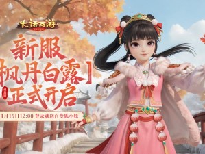 《开心OL》新服【青竹丹枫】9月11日下午盛大开启