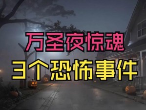 万圣夜惊魂《全球使命3》新版南瓜毁灭者来袭