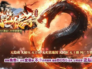 《传奇续章》8月28日新区 预注册今日抢先开放