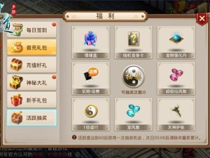 全民狂欢挑战继续《问道》菁英节活动上线