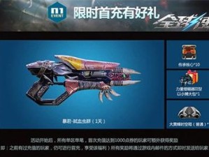 清凉夏日大转盘《全球使命3》超能暴君游乐兑