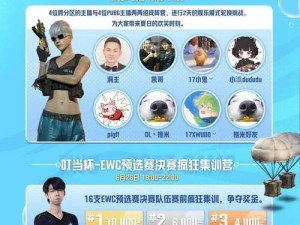 斗鱼沙漠骑士杯开幕！《无限法则》硬核激战火力全开