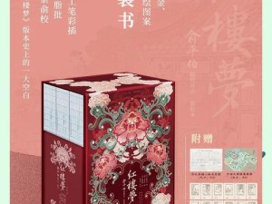 醉红楼10月新服“太平盛世”温暖来袭 好礼相送