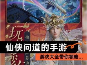 带你领略《问道》中的别样英雄