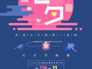 七夕新服今日开启，多重活动甜蜜来袭