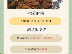 神兵现世岂能落敌手《剑网3》新团队秘境首领大揭秘